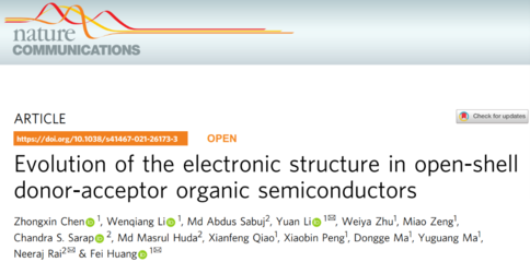 李遠課題組在《自然通訊》雜志發表研究成果，推動自然科學創新